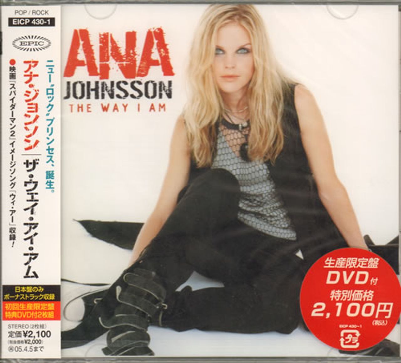 ANA JOHNSSON 『The way I am』 - 邦楽