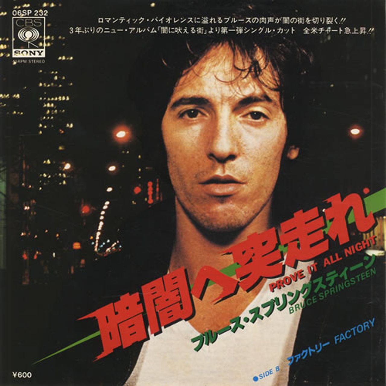 Bruce Springsteen Prove It All Night Japanese 7