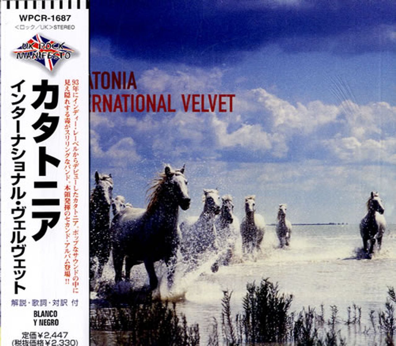 Catatonia International Velvet Japanese CD album