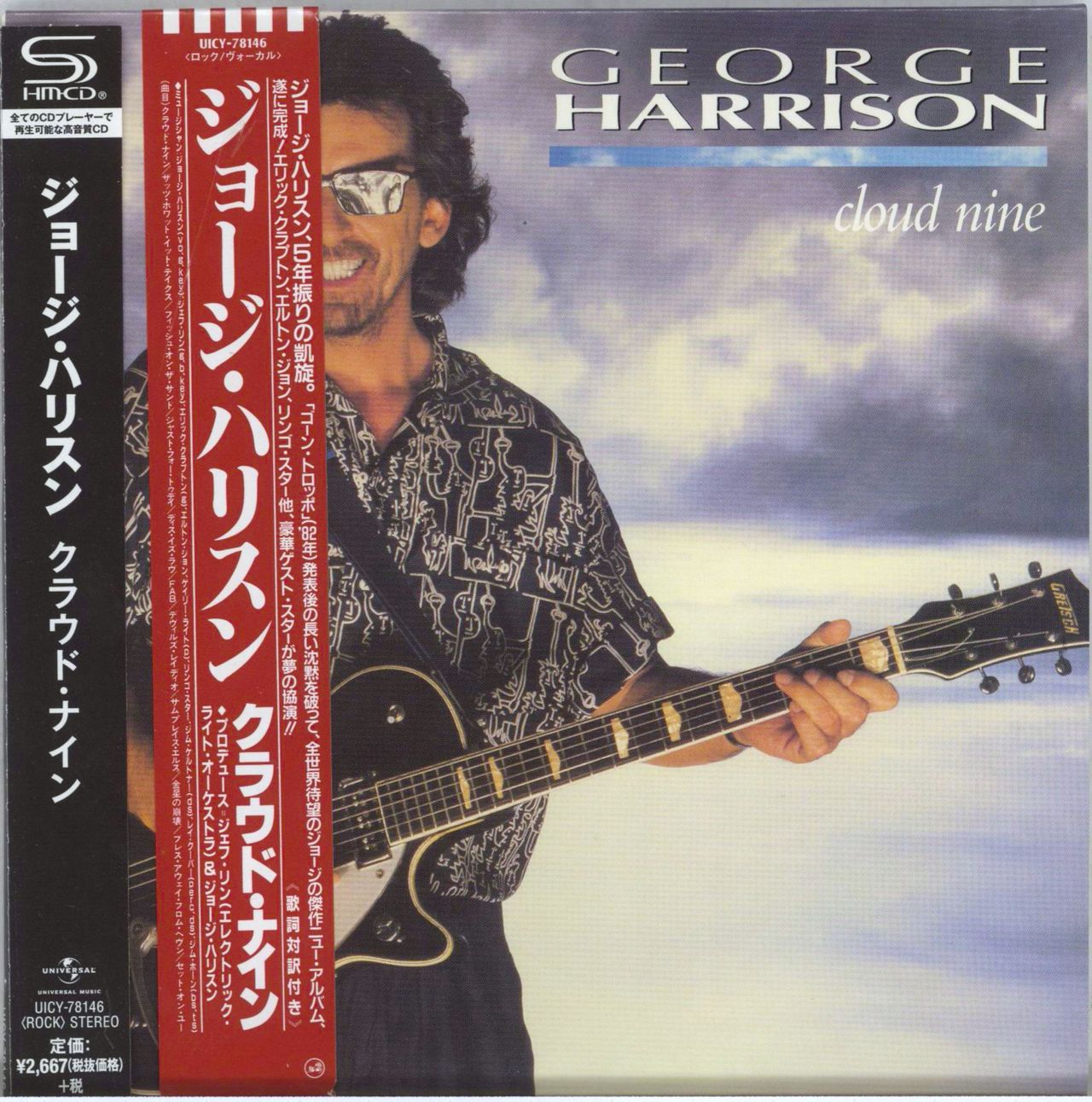 Nine　George　SHM-CD　Harrison　Cloud　Japanese　SHM　CD　—