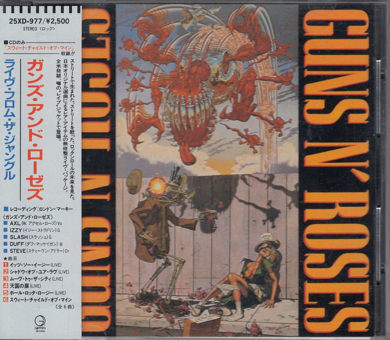 Guns N Roses Guns 'N Roses EP + Obi Japanese Promo CD album