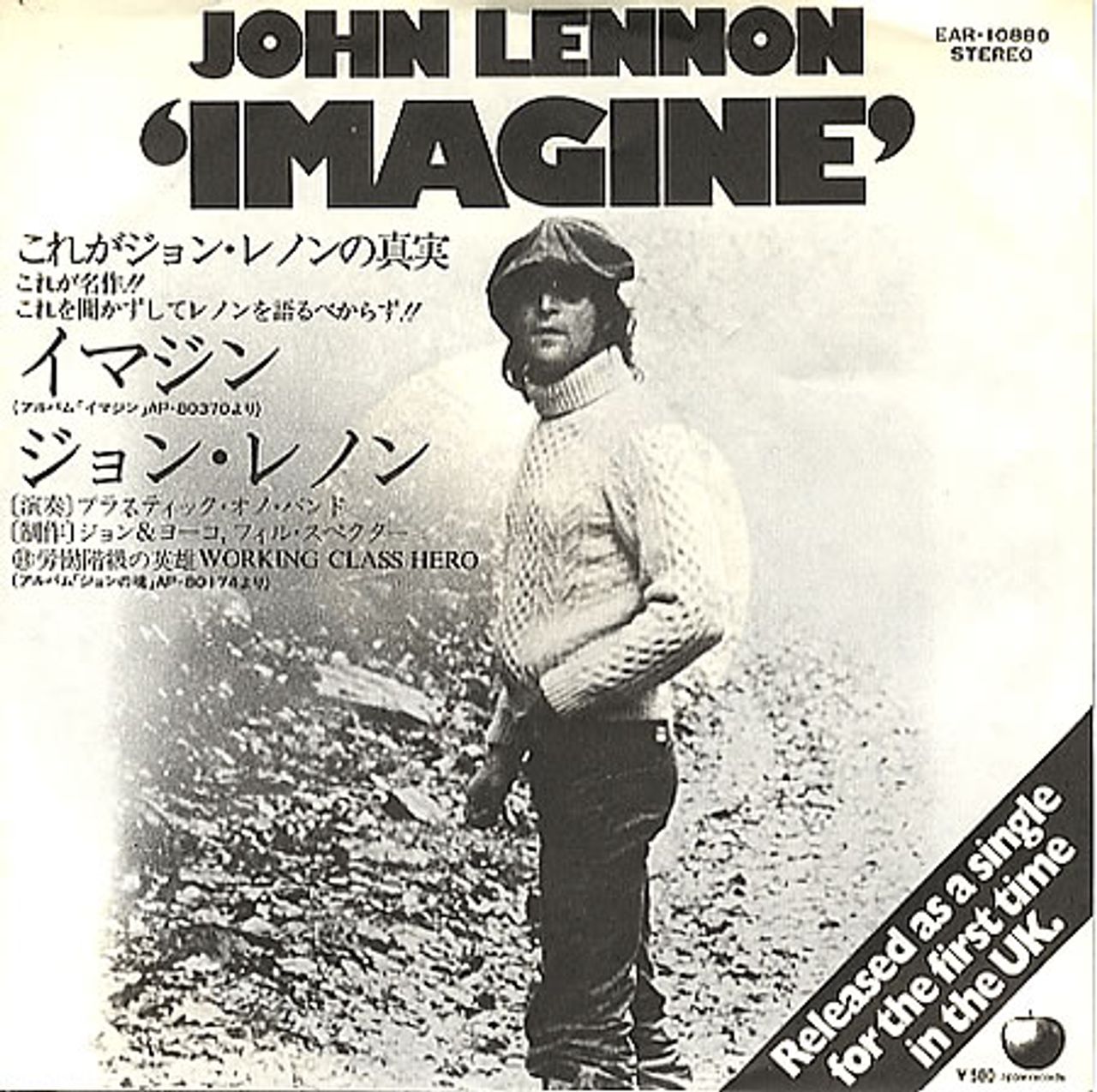 John Lennon Imagine - Working Class Hero Issue Japanese 7
