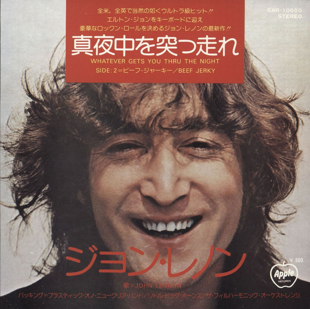 John Lennon Whatever Gets You Thru The Night Japanese 7" vinyl single (7 inch record / 45) EAR-10650