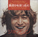 John Lennon Whatever Gets You Thru The Night Japanese 7" vinyl single (7 inch record / 45) EAR-10650