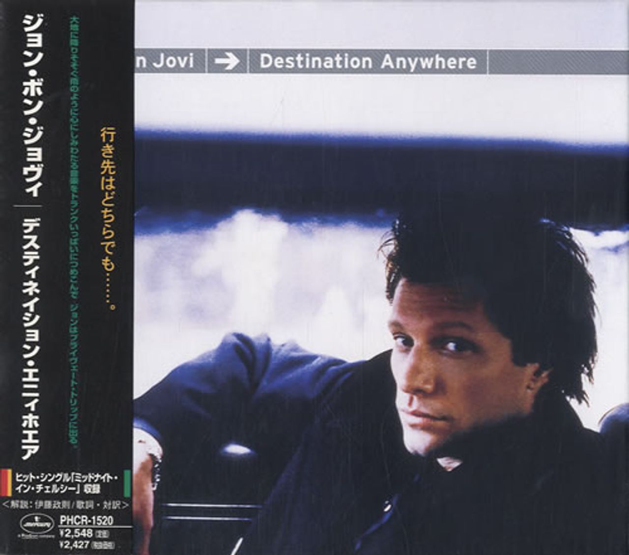 ジョン・ボン・ジョヴィ ソロ2nd「DESTINATION ANYWHERE」 - 洋楽