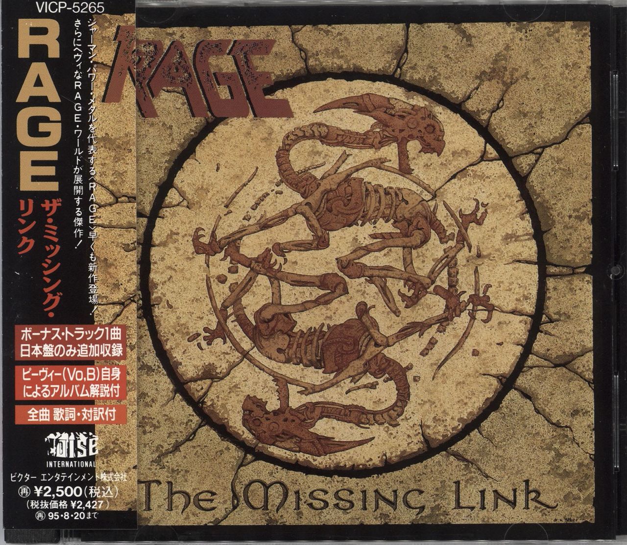 Rage (German Metal) The Missing Link Japanese Promo CD album