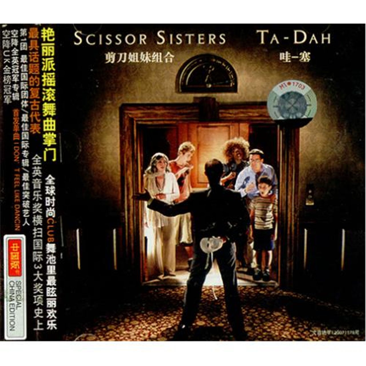 非売品‼️ Scissor Sisters プロモCD 2022年最新海外 - 洋楽