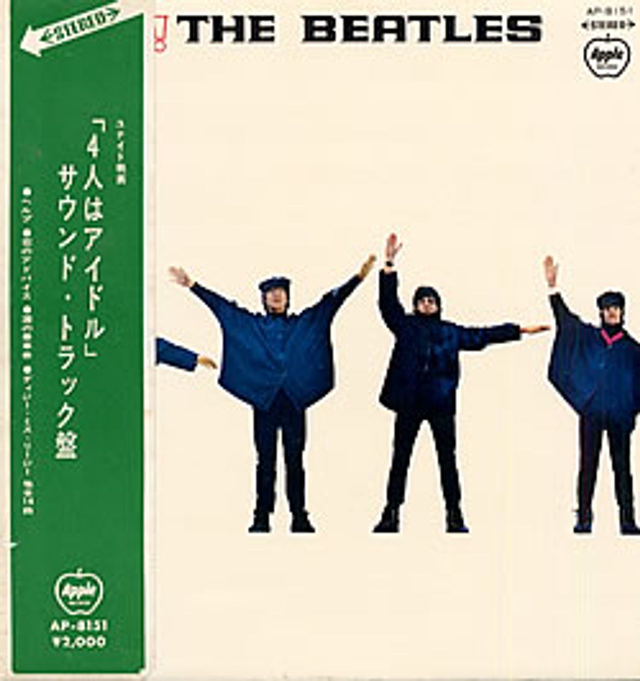 The Beatles Help! - Apple Arrow Obi Japanese Vinyl LP — RareVinyl.com