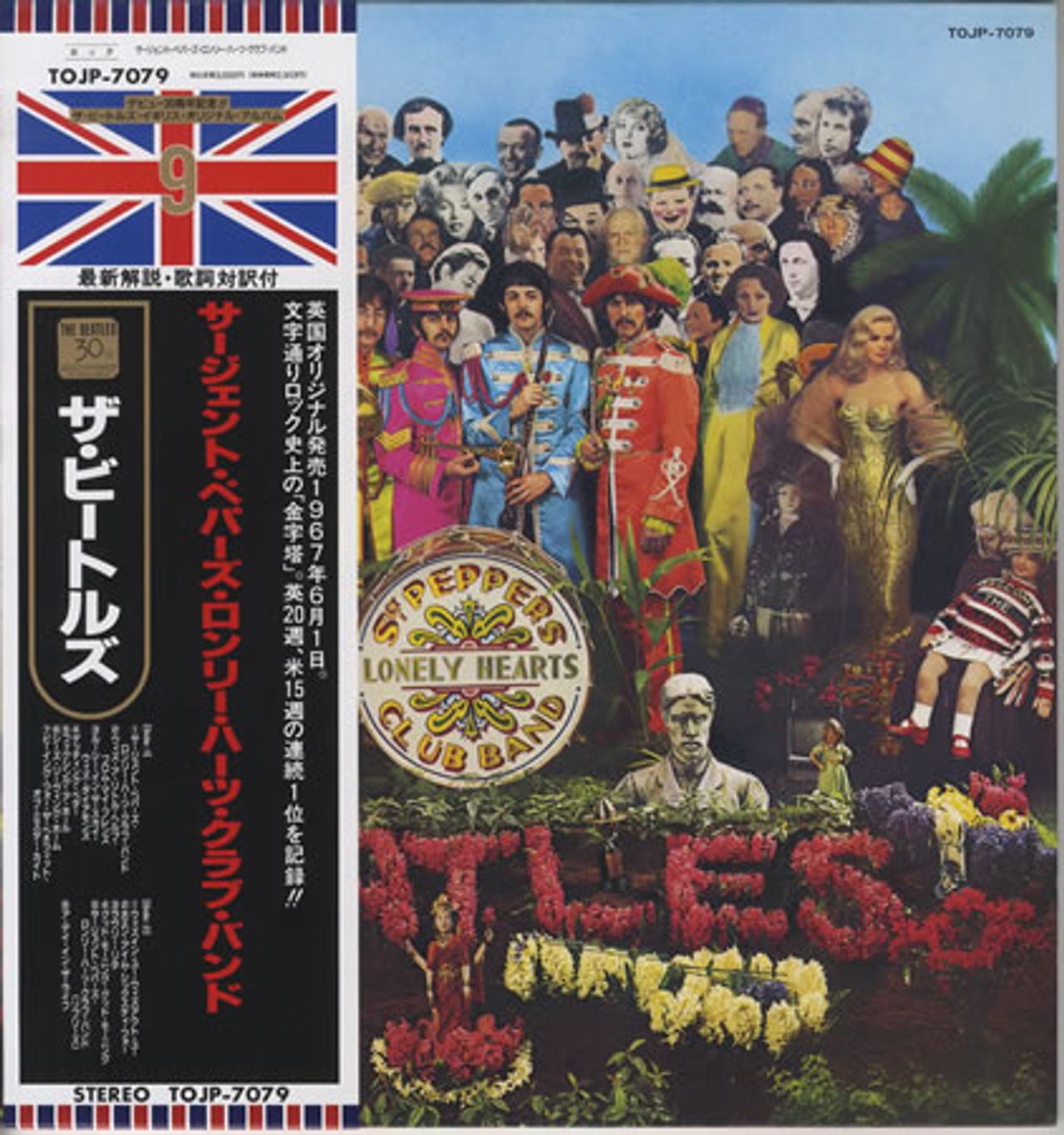 The Beatles-Sgt.Peppers...英オリジナル・ステレオ盤 - 洋楽