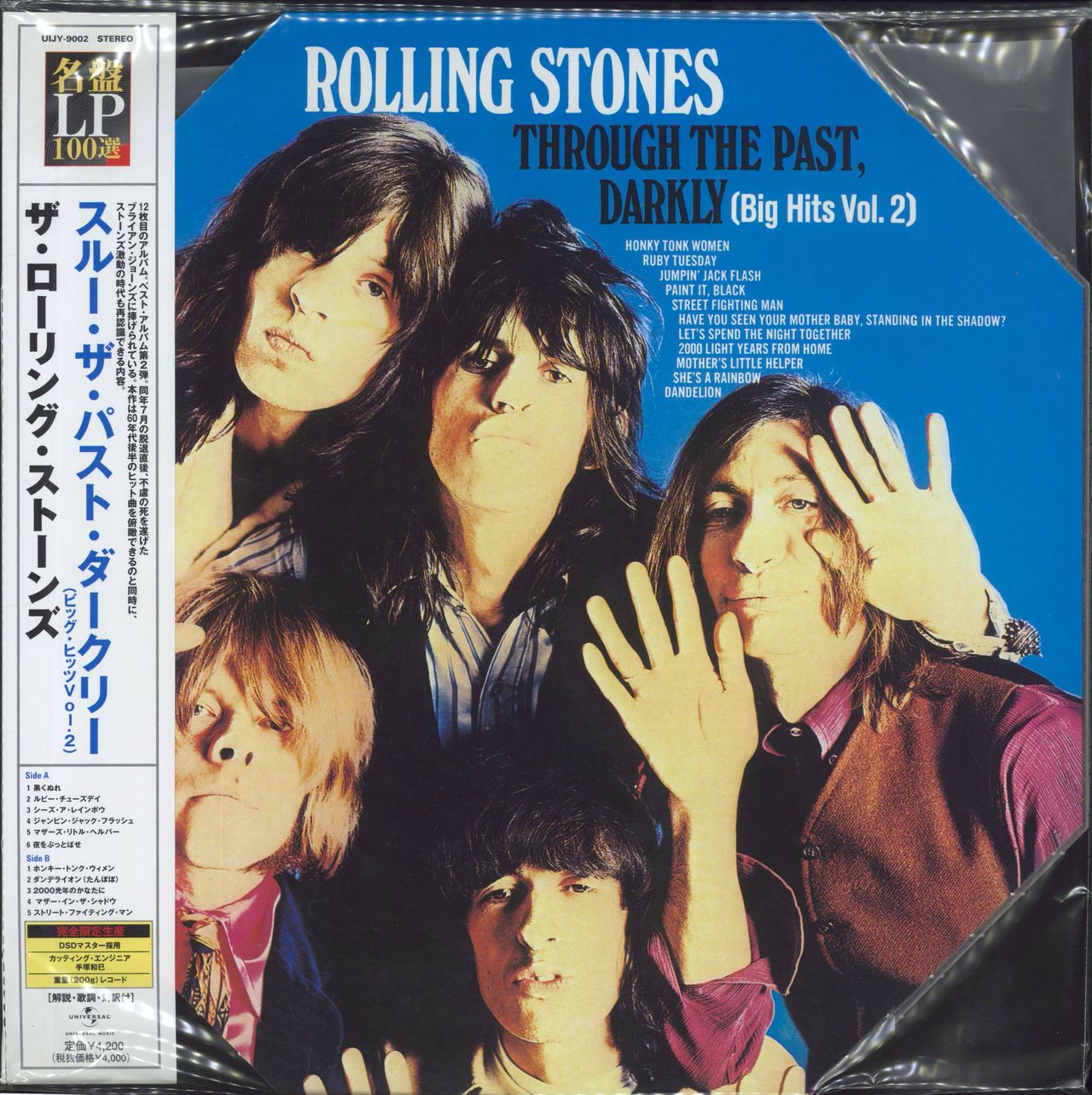 The Rolling Stones(ローリング・ストーンズ)「Big Hits - 洋楽