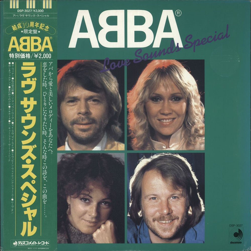 Abba Disco Special - Complete Set + Obi's Japanese 4-LP vinyl album record set Deleted