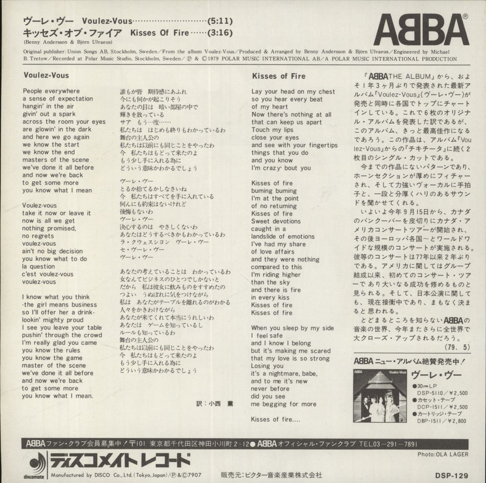 Abba Voulez-Vous Japanese 7" vinyl single (7 inch record / 45)