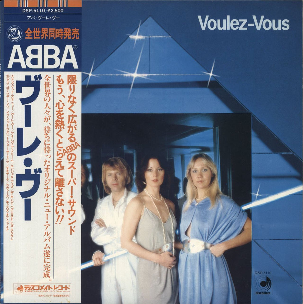 Abba Voulez Vous + obi Japanese vinyl LP album (LP record) DSP-5110