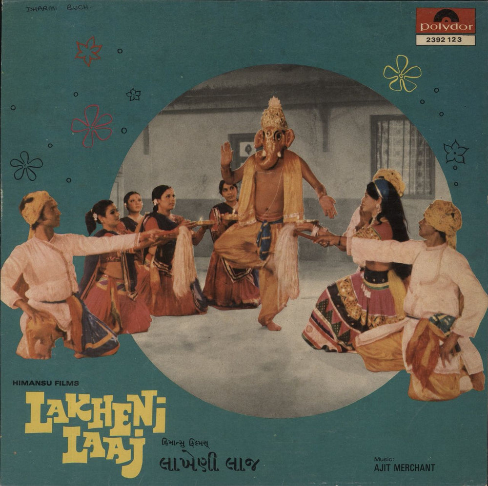 Ajit Merchant Lakheni Laaj Indian vinyl LP album (LP record) 2392123