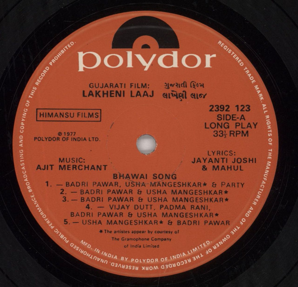 Ajit Merchant Lakheni Laaj Indian vinyl LP album (LP record) 4M4LPLA787968