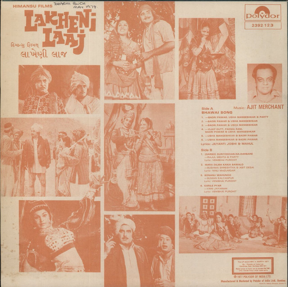 Ajit Merchant Lakheni Laaj Indian vinyl LP album (LP record)