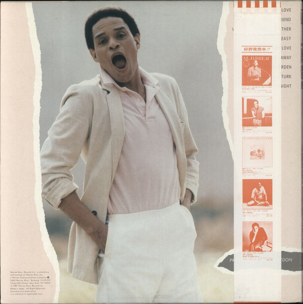 Al Jarreau Breakin' Away + Obi Strip Japanese vinyl LP album (LP record)