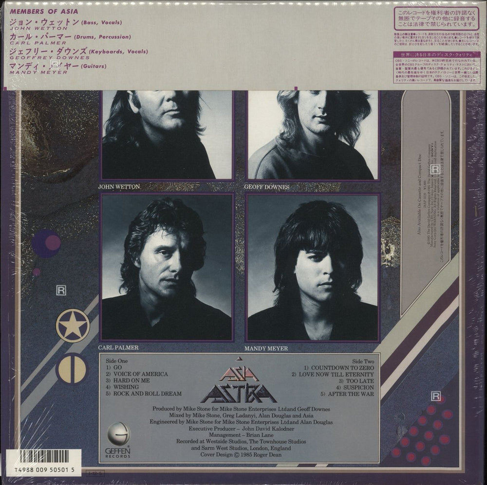 Asia Astra + stickers Japanese vinyl LP album (LP record)