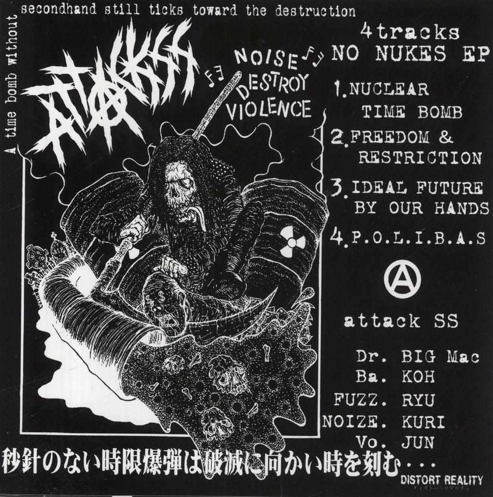 Attack SS No Nukes EP!! US 7" vinyl single (7 inch record / 45)