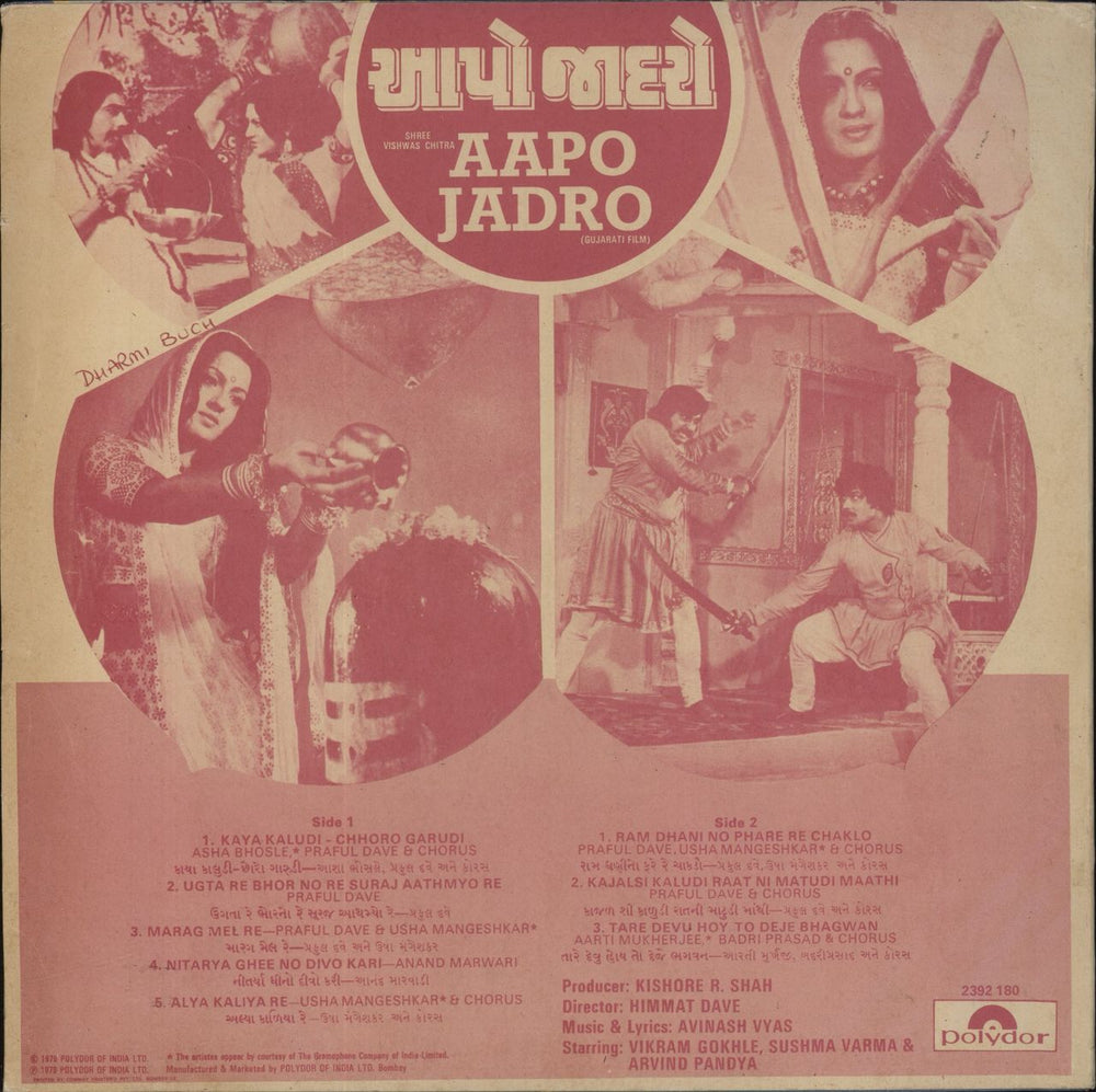 Avinash Vyas Aapo Jadro Indian vinyl LP album (LP record)