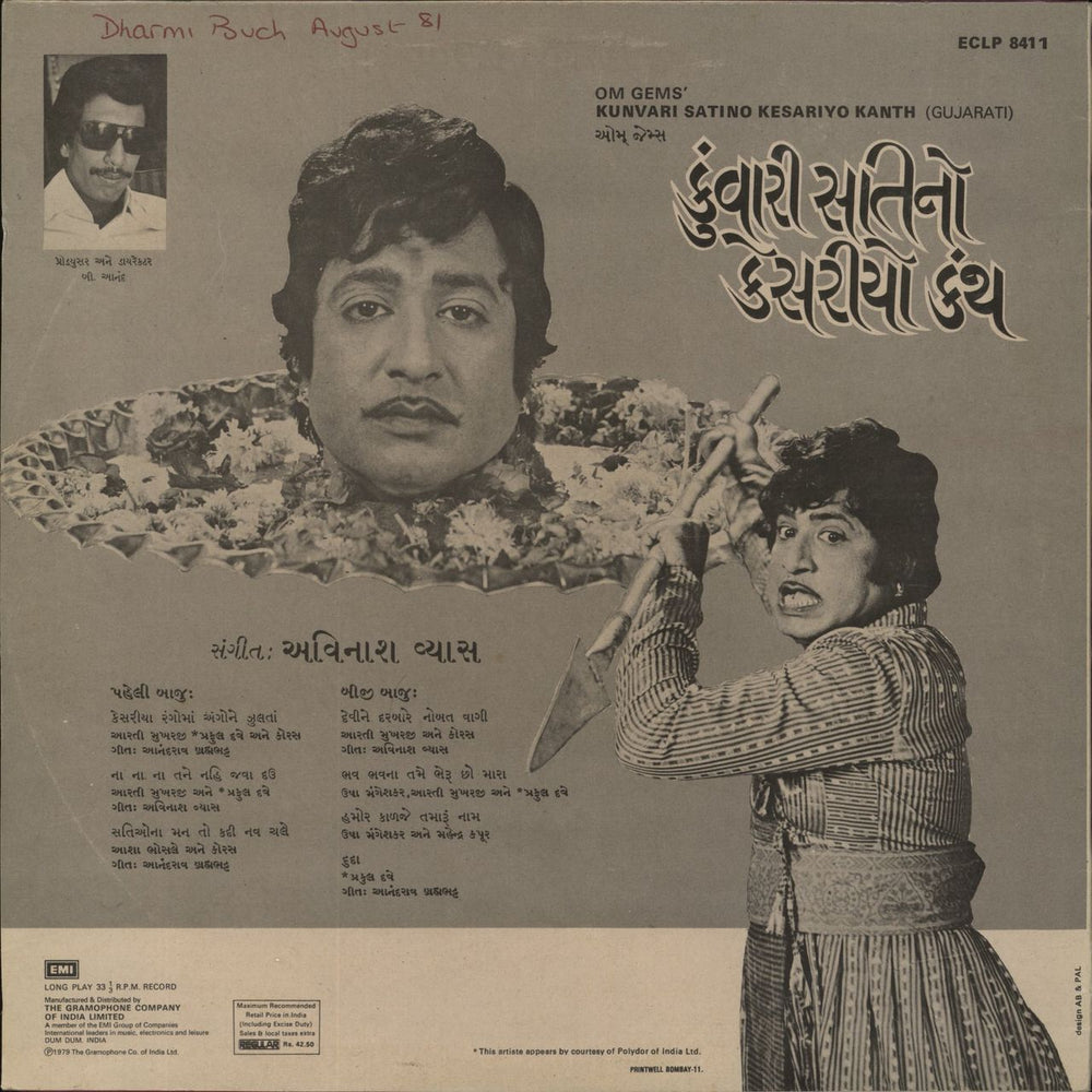 Avinash Vyas Kunvari Satino Kesariyo Kanth Indian vinyl LP album (LP record)