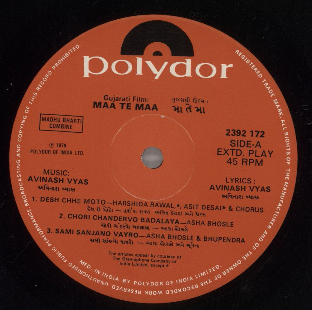 Avinash Vyas Maa Te Maa Indian vinyl LP album (LP record) 40MLPMA858982