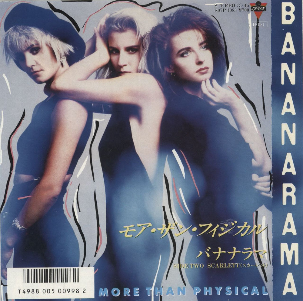 Bananarama More Than Physical Japanese 7" vinyl single (7 inch record / 45) S07P-1083