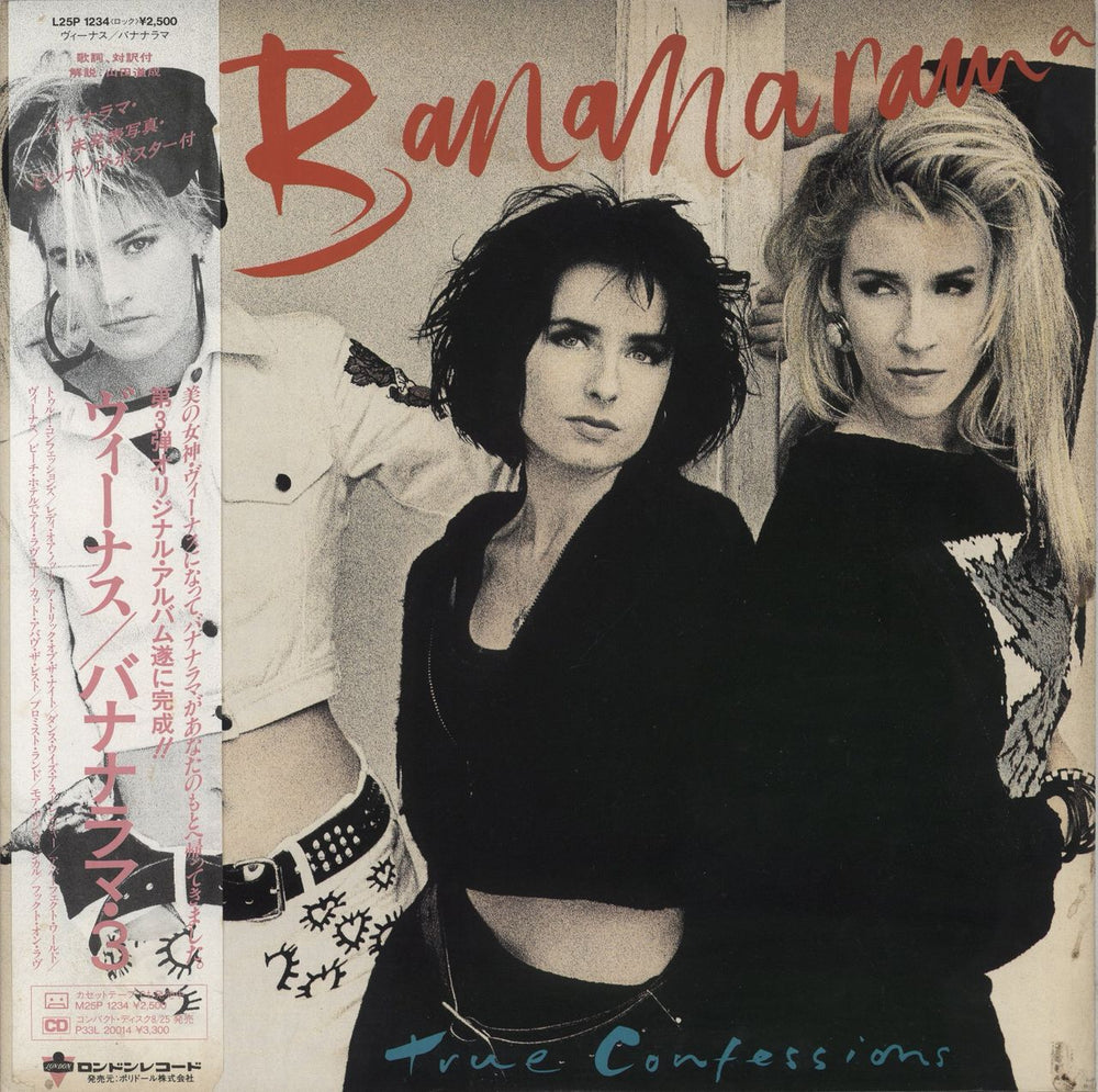 Bananarama True Confessions Japanese vinyl LP album (LP record) L25P1234