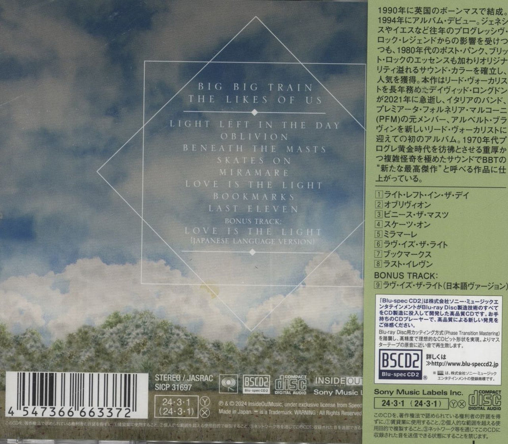 Big Big Train The Likes Of Us - Blu-spec CD2 - Sealed Japanese Blu-Spec CD 4547366663372