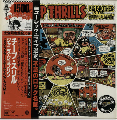 Big Brother & The Holding Company Cheap Thrills Japanese vinyl LP album (LP record) 15AP602