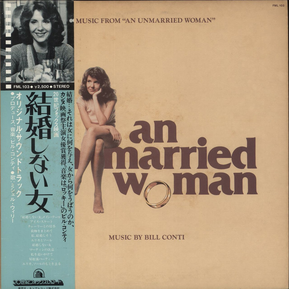 Bill Conti Music From An Unmarried Woman Japanese Promo vinyl LP album (LP record) FML103