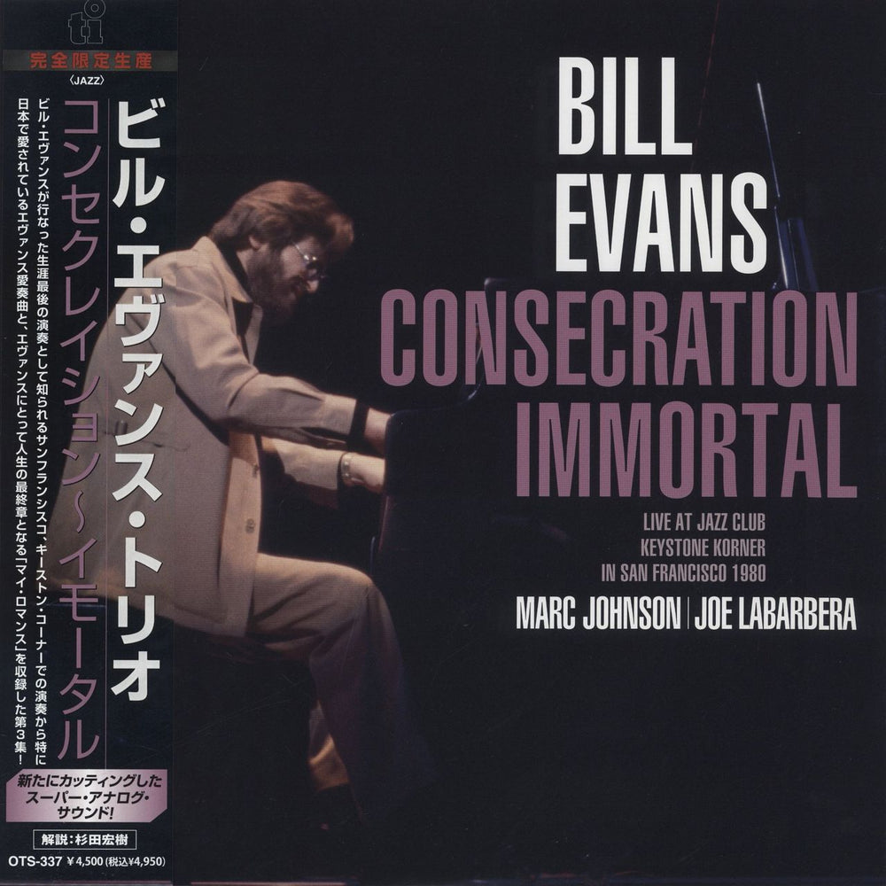 Bill Evans (Piano) Consecration Immortal - RSD 2024 Japanese vinyl LP album (LP record) OTS-337