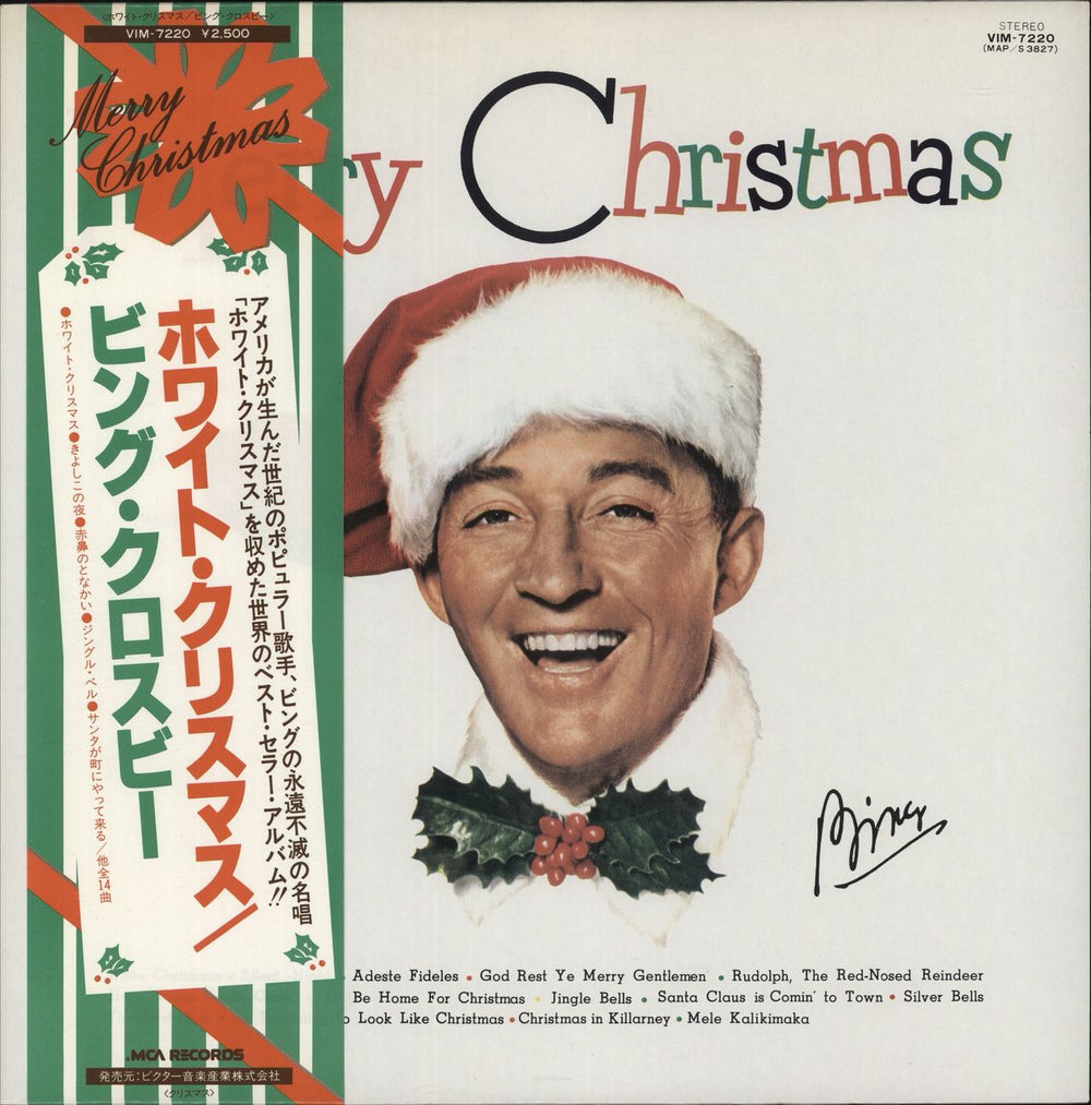 Bing Crosby Merry Christmas Japanese vinyl LP album (LP record) VIM-7220