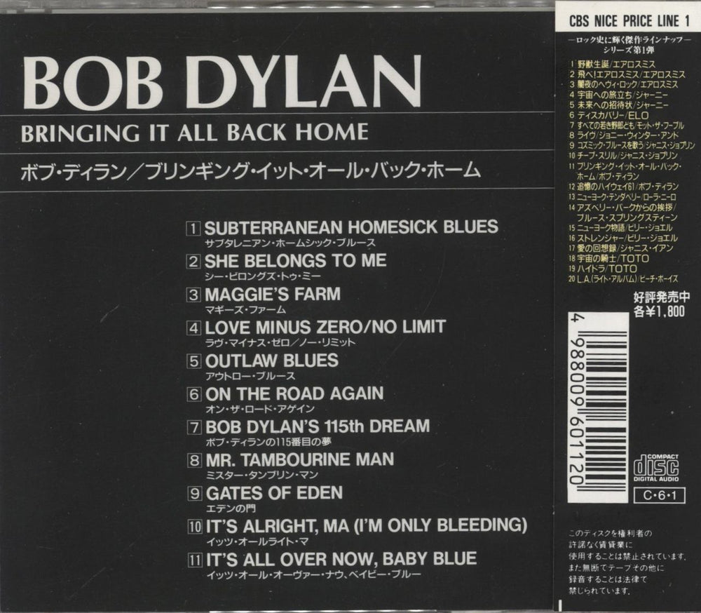Bob Dylan Bringing It All Back Home Japanese CD album (CDLP) 4988009601120