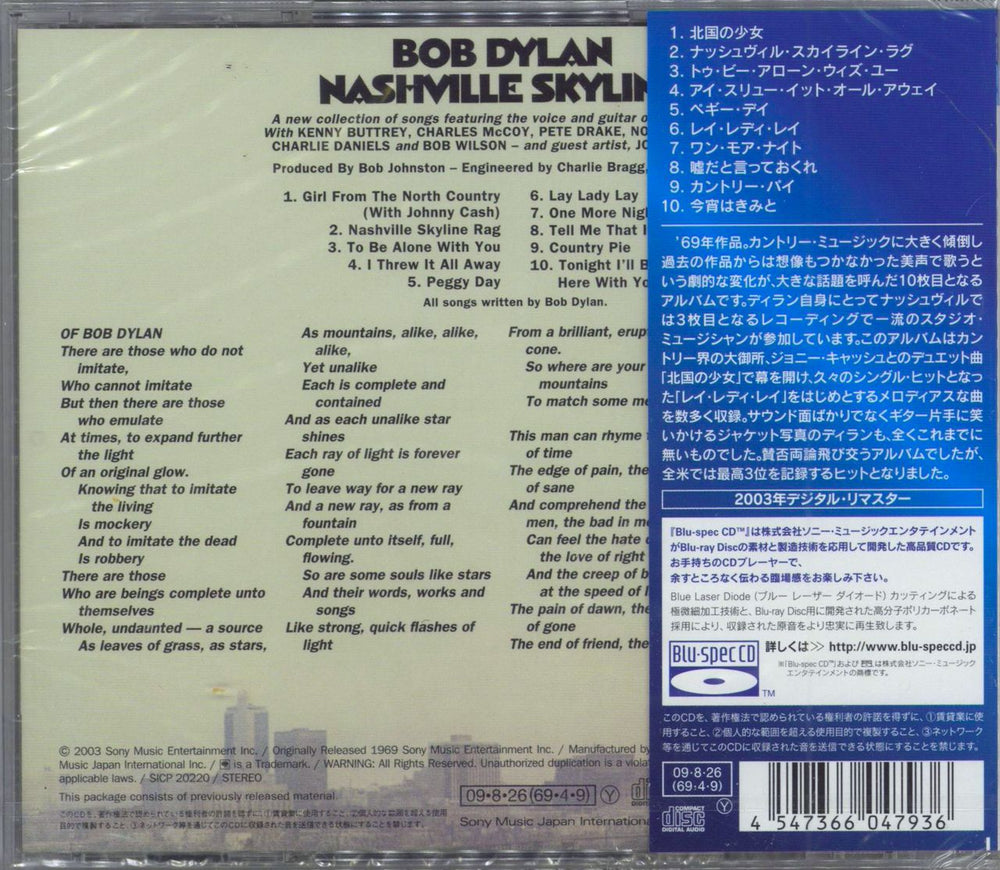 Bob Dylan Nashville Skyline Japanese Blu-Spec CD 4547366047936