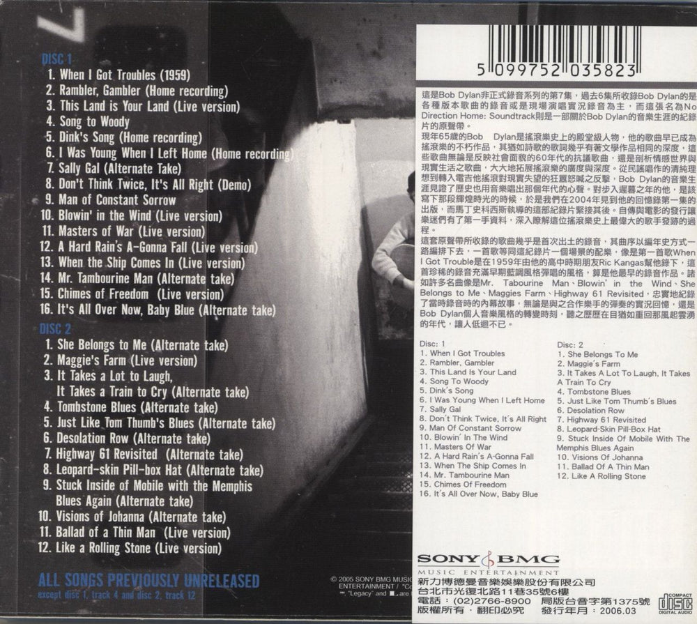 Bob Dylan No Direction Home:The Soundtrack - The Bootleg Series Vol 7 Japanese 2 CD album set (Double CD) 5099752035823