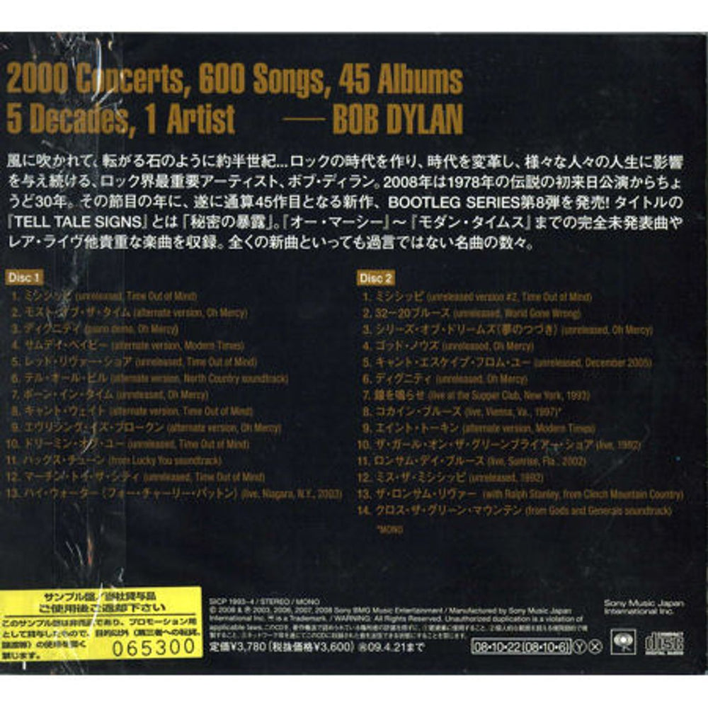 Bob Dylan The Bootleg Series Vol 8 - Tell Tale Signs: Rare Japanese Promo 2 CD album set (Double CD) DYL2CTH453005