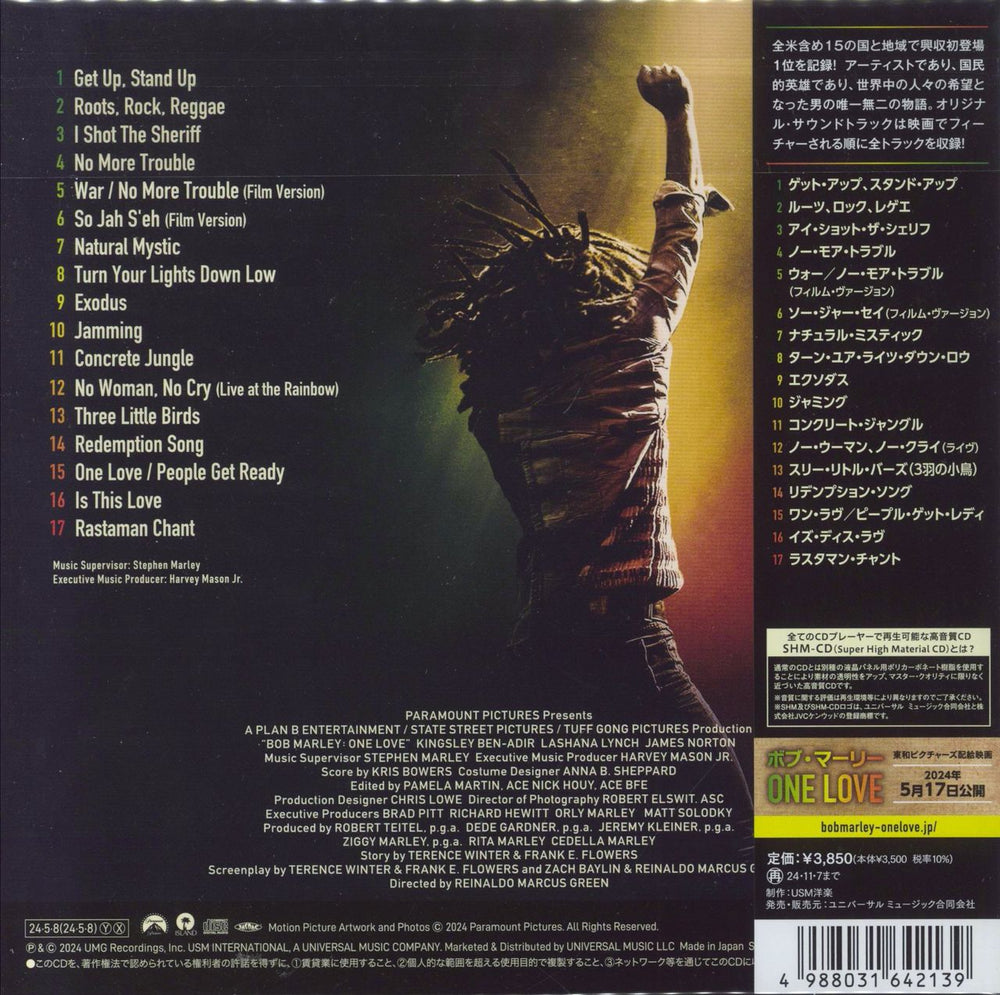 Bob Marley & The Wailers One Love - 7" Sleeve + Stickers, Poster & Postcard Japanese SHM CD 4988031642139