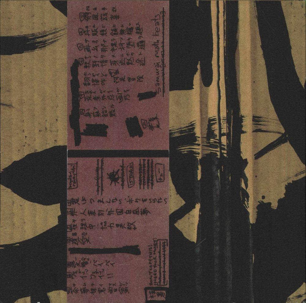 Bogdan Raczynski Samurai Math Beats UK 2-LP vinyl record set (Double LP Album)