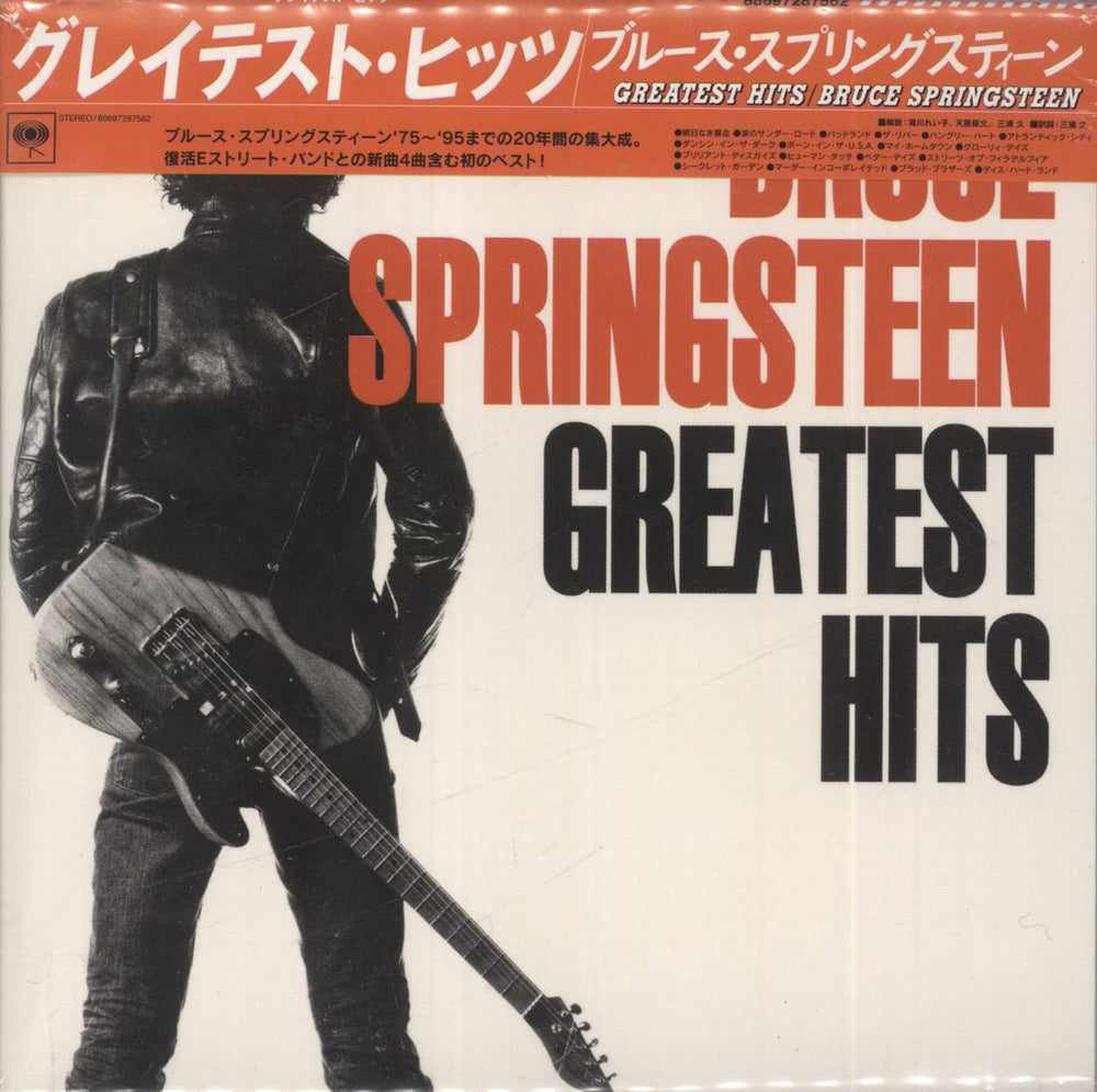 Bruce Springsteen Greatest Hits UK CD album (CDLP) 88697287562