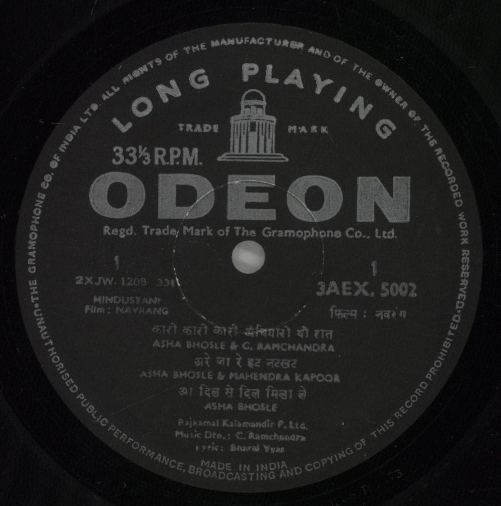 C. Ramchandra Navrang Indian vinyl LP album (LP record) 4ATLPNA880506