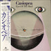 Casiopea Eyes Of The World - Obi Japanese vinyl LP album (LP record) ALR-28016