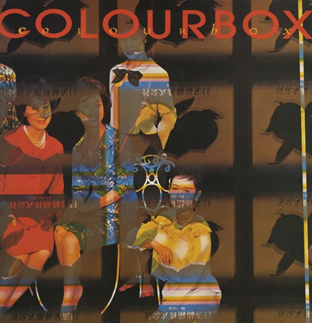 Colourbox Colourbox UK vinyl LP album (LP record) CAD508