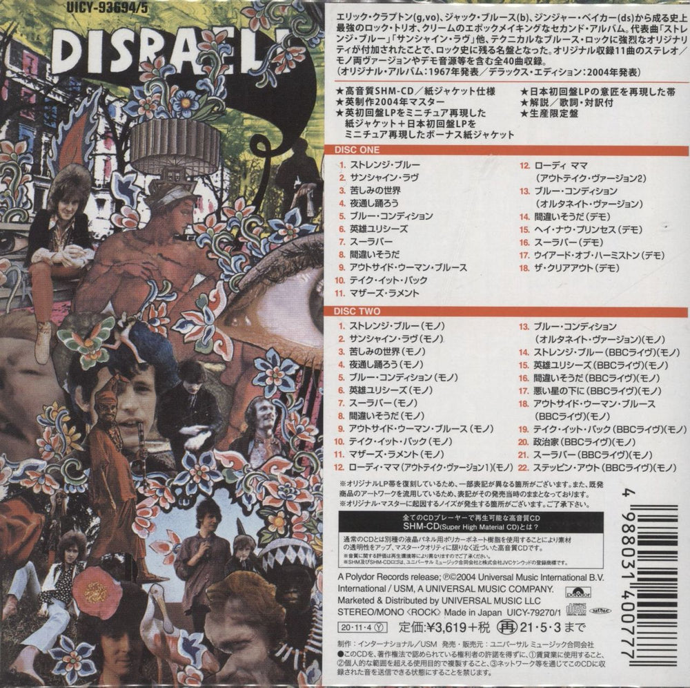 Cream Disraeli Gears Japanese SHM CD