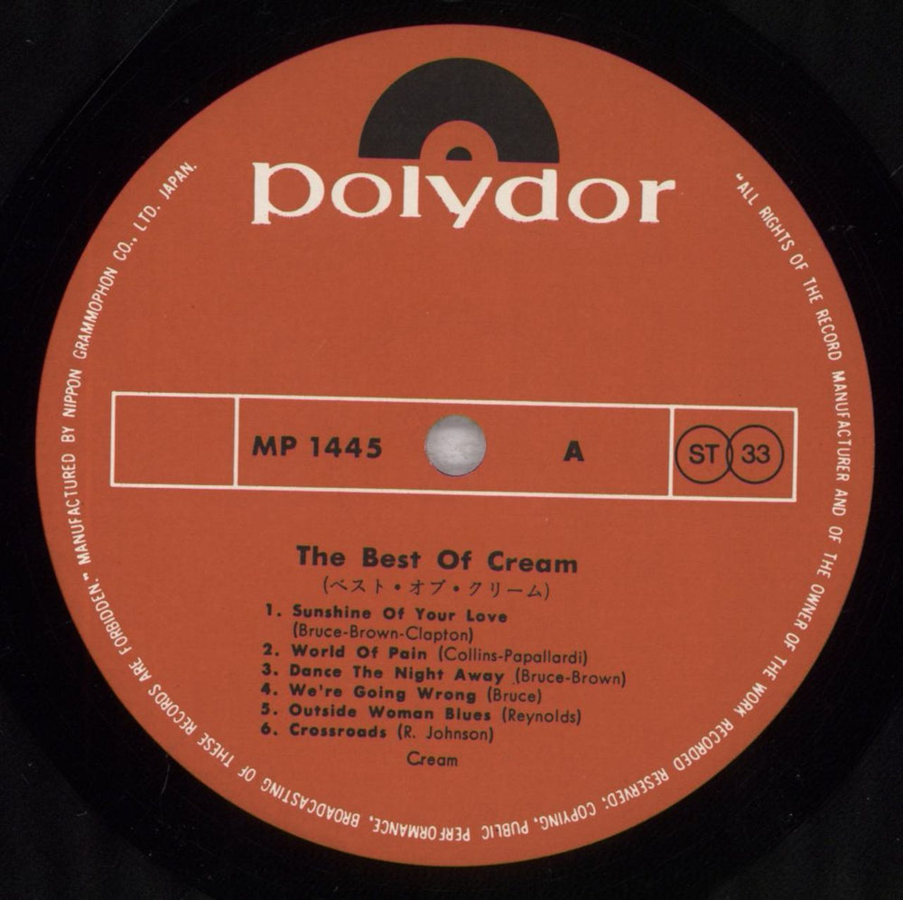 Cream The Best Of Cream Japanese vinyl LP album (LP record) CRMLPTH230980