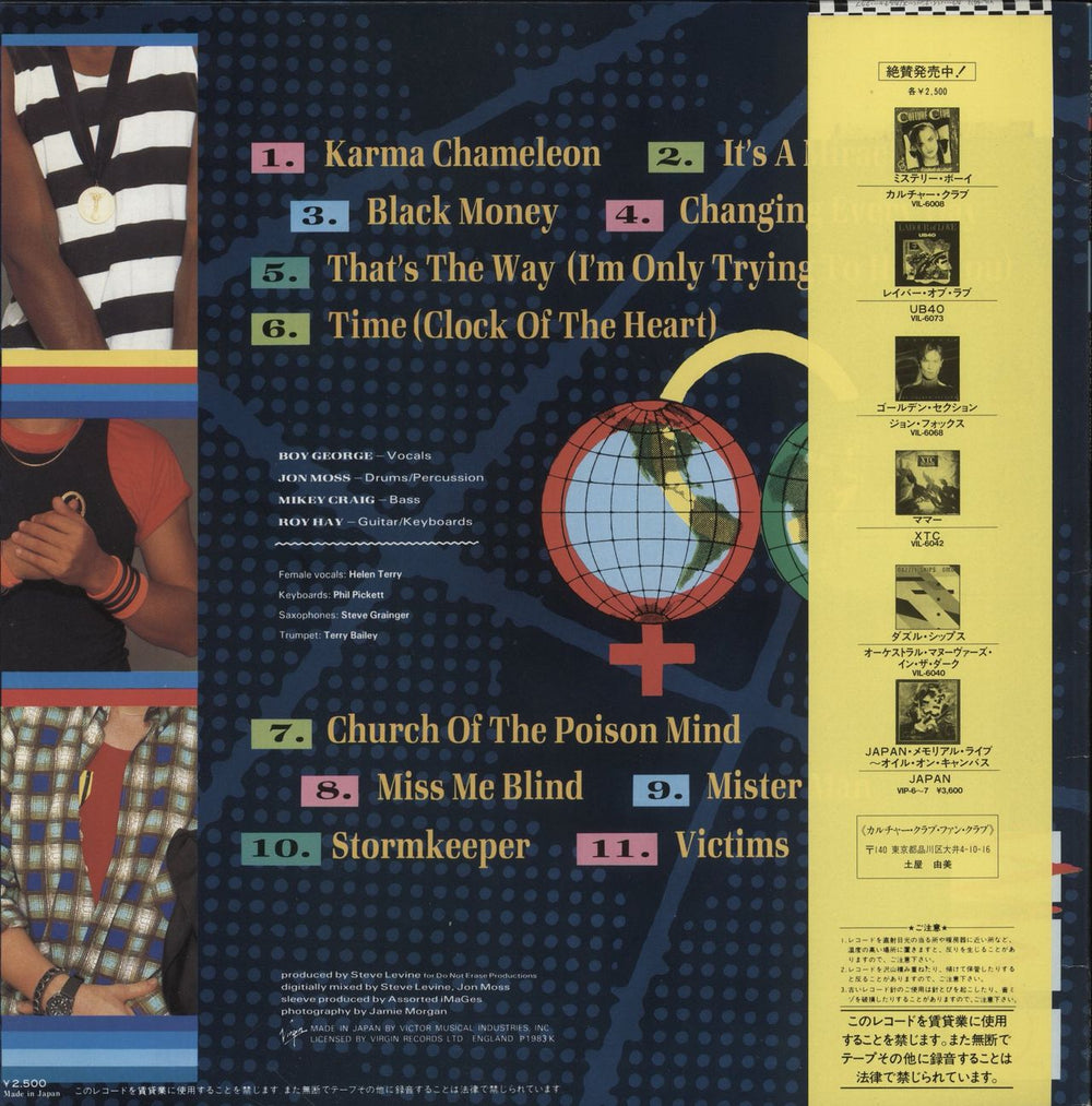 Culture Club Colour By Numbers + Poster Japanese vinyl LP album (LP record)