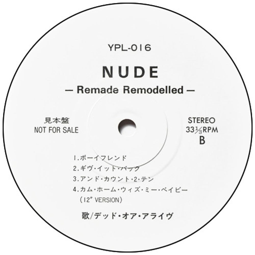 Dead Or Alive Nude Remade Remodelled Japanese Promo vinyl LP album (LP record) DOALPNU08817