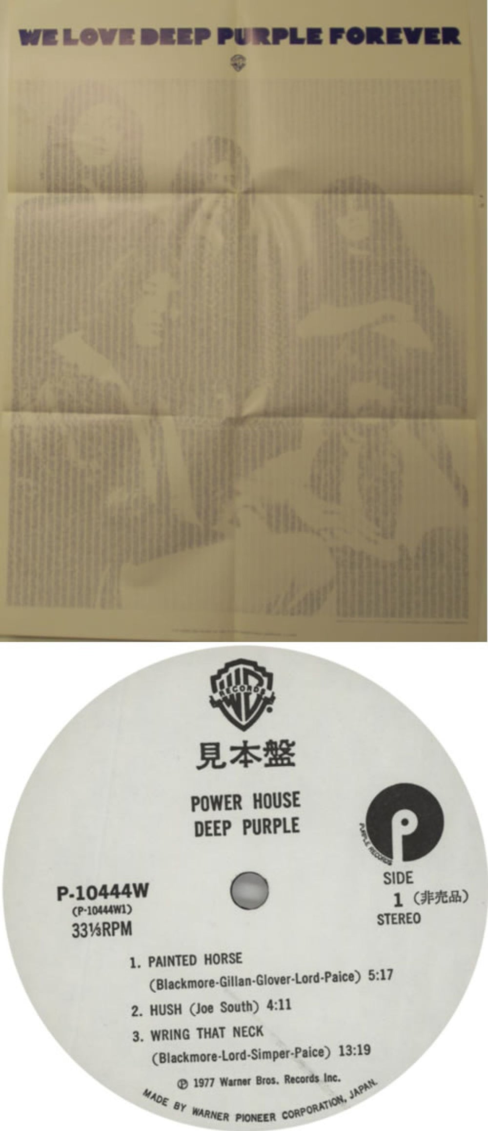 Deep Purple Power House + Obi & Poster Japanese Promo vinyl LP album (LP record) DEELPPO491473