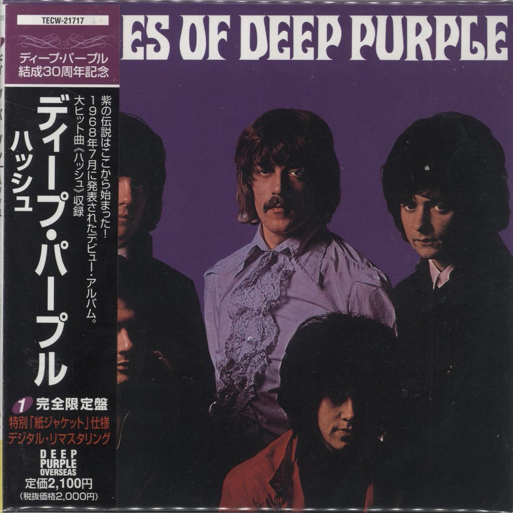 Deep Purple Shades Of Deep Purple Japanese Promo CD album (CDLP) TECW-21717