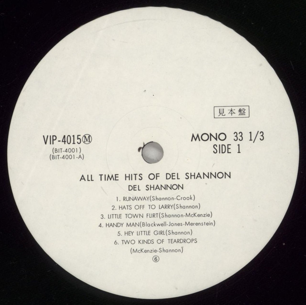 Del Shannon All Time Hits Of Del Shannon Japanese Promo vinyl LP album (LP record) NNNLPAL880217
